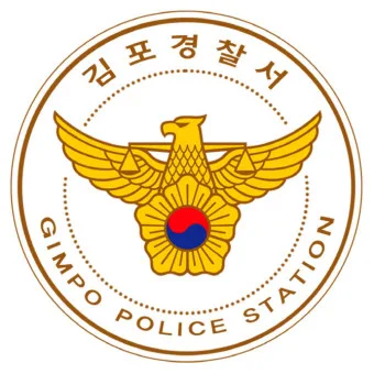 김포경찰서 로고
