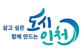 인천광역시 로고